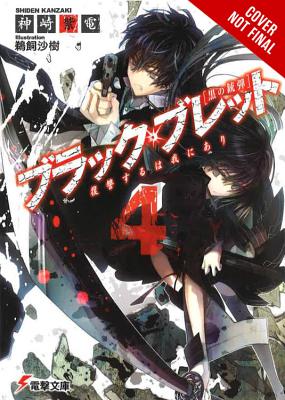 Black Bullet, Vol. 4 (light novel): Vengeance Is Mine