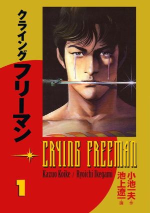 Crying Freeman, Volume 1