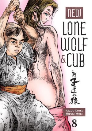 New Lone Wolf and Cub, Volume 8