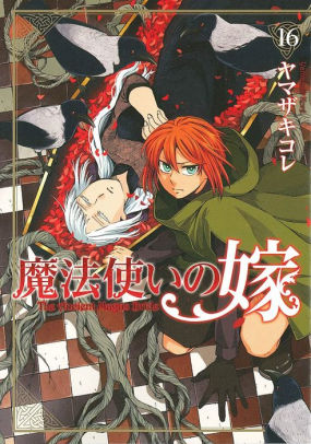 The Ancient Magus' Bride Vol. 16