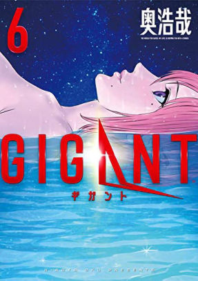 GIGANT Vol. 6