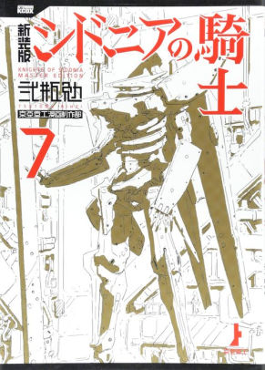 Knights of Sidonia, Master Edition volume 7