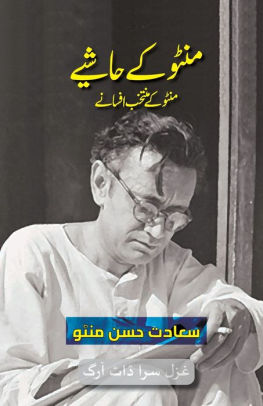 Manto Ke Hashiye