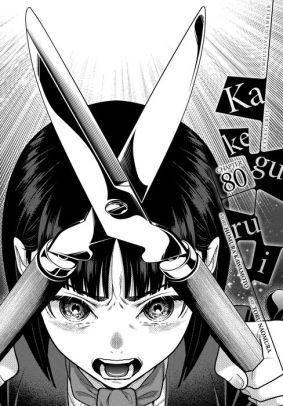 Kakegurui - Compulsive Gambler -, Chapter 80