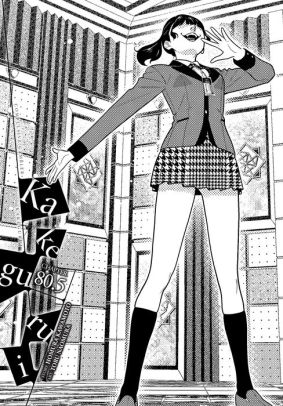 Kakegurui - Compulsive Gambler -, Chapter 80.5