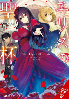 The The Holy Grail of Eris, Vol. 1 (light novel)