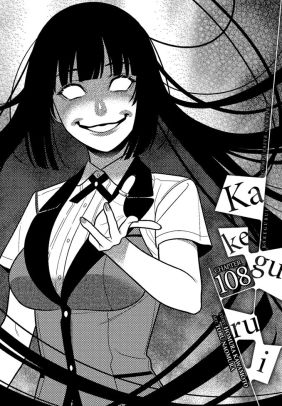 Kakegurui - Compulsive Gambler -, Chapter 108