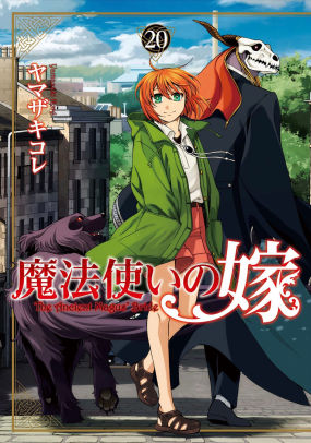 The Ancient Magus' Bride Vol. 20