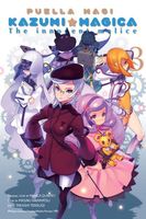 Puella Magi Kazumi Magica, Vol. 3: The Innocent Malice