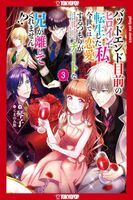 I Was Reincarnated as the Heroine on the Verge of a Bad Ending, and I'm Determined to Fall in Love!, Volume 3