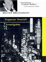 Inspector Imanishi Investigates