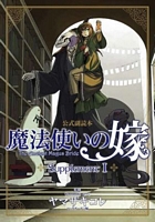 The Ancient Magus' Bride Supplement I