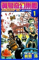 Hiro Mashima's Playground