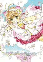 Cardcaptor Sakura: Clear Card 7