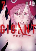 GIGANT Vol. 7