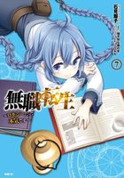 Mushoku Tensei: Roxy Gets Serious Vol. 7