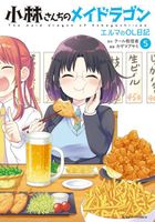 Miss Kobayashi's Dragon Maid: Elma's Office Lady Diary Vol. 5