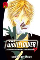 The Wallflower 21