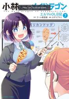 Miss Kobayashi's Dragon Maid: Elma's Office Lady Diary Vol. 7