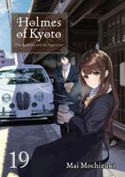 Holmes of Kyoto: Volume 19