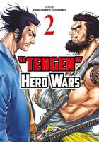 Tengen Hero Wars Volume 2