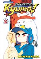 Ninja Baseball Kyuma!, Volume 2