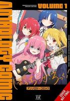 Bocchi the Rock! Comic Anthology, Vol. 1