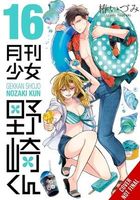 Monthly Girls' Nozaki-kun, Vol. 16